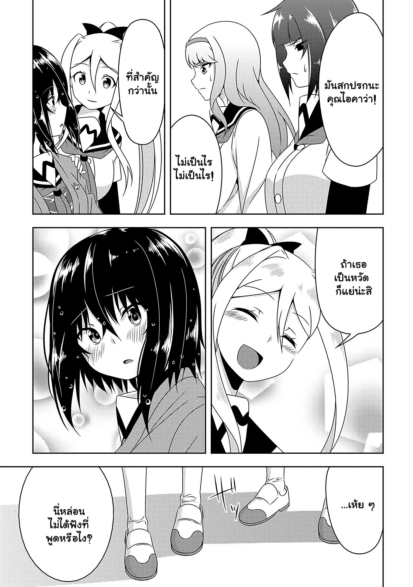 Devilchi 4-ที่สำคัญกว่านั้น