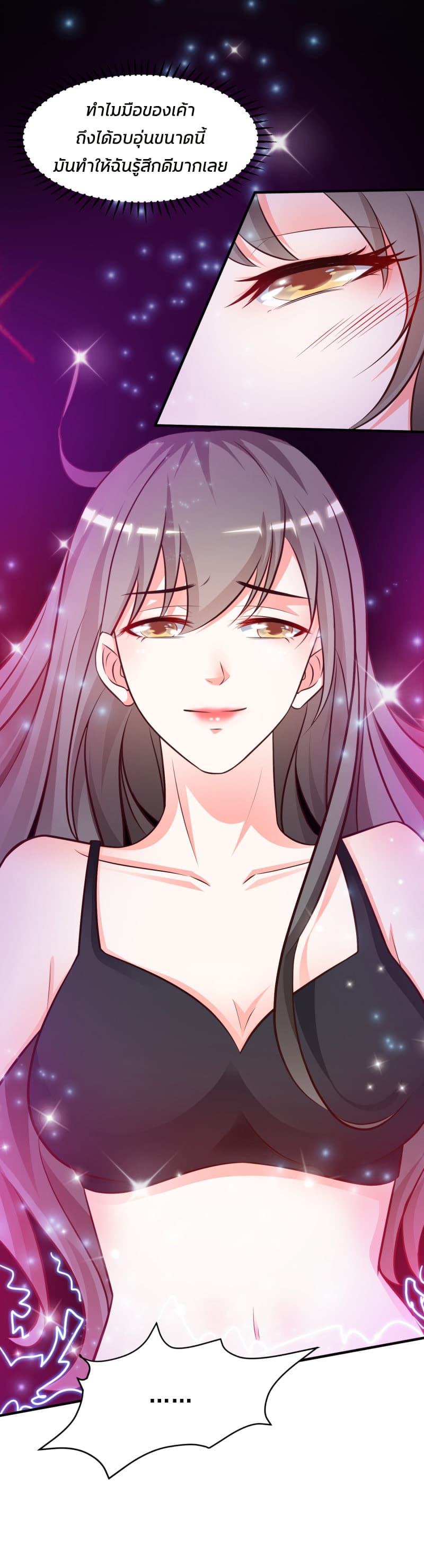 The Strongest Peach Blossom ราชาดอกไม้อมตะ 9-9