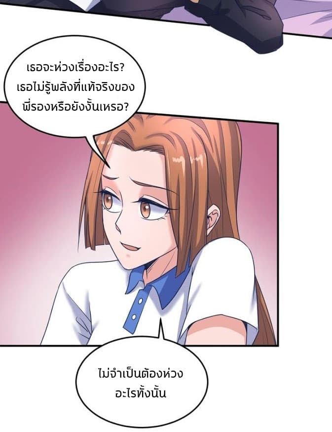 Crossing Man (ระบบ Cross interceptor) 25-25