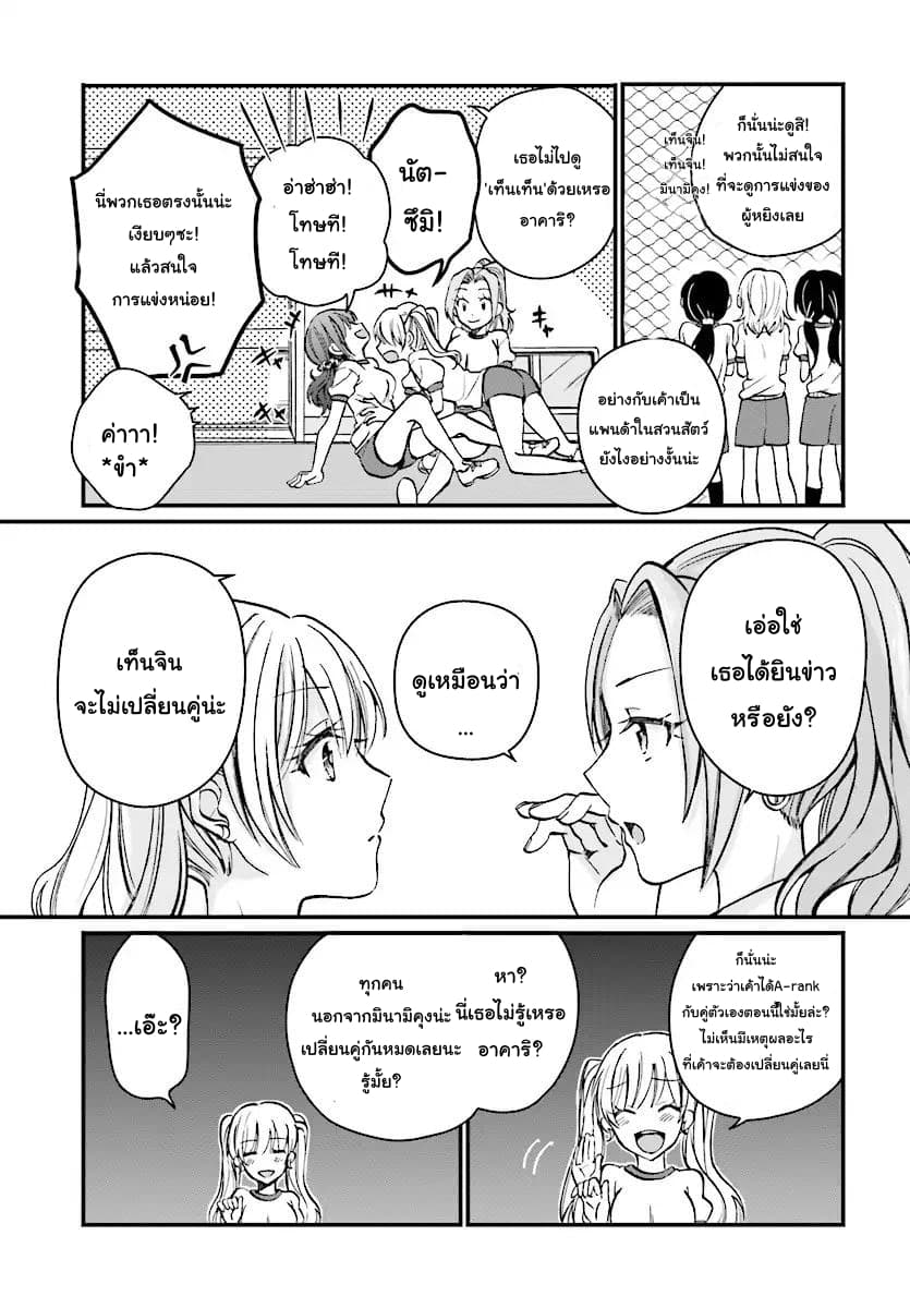 Fuufu Ijou, Koibito Miman 7-7