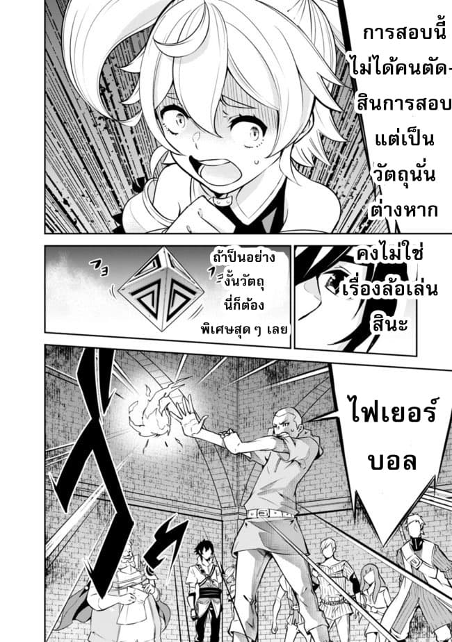 Shijou Saikyou no Mahou Kenshi 9-9