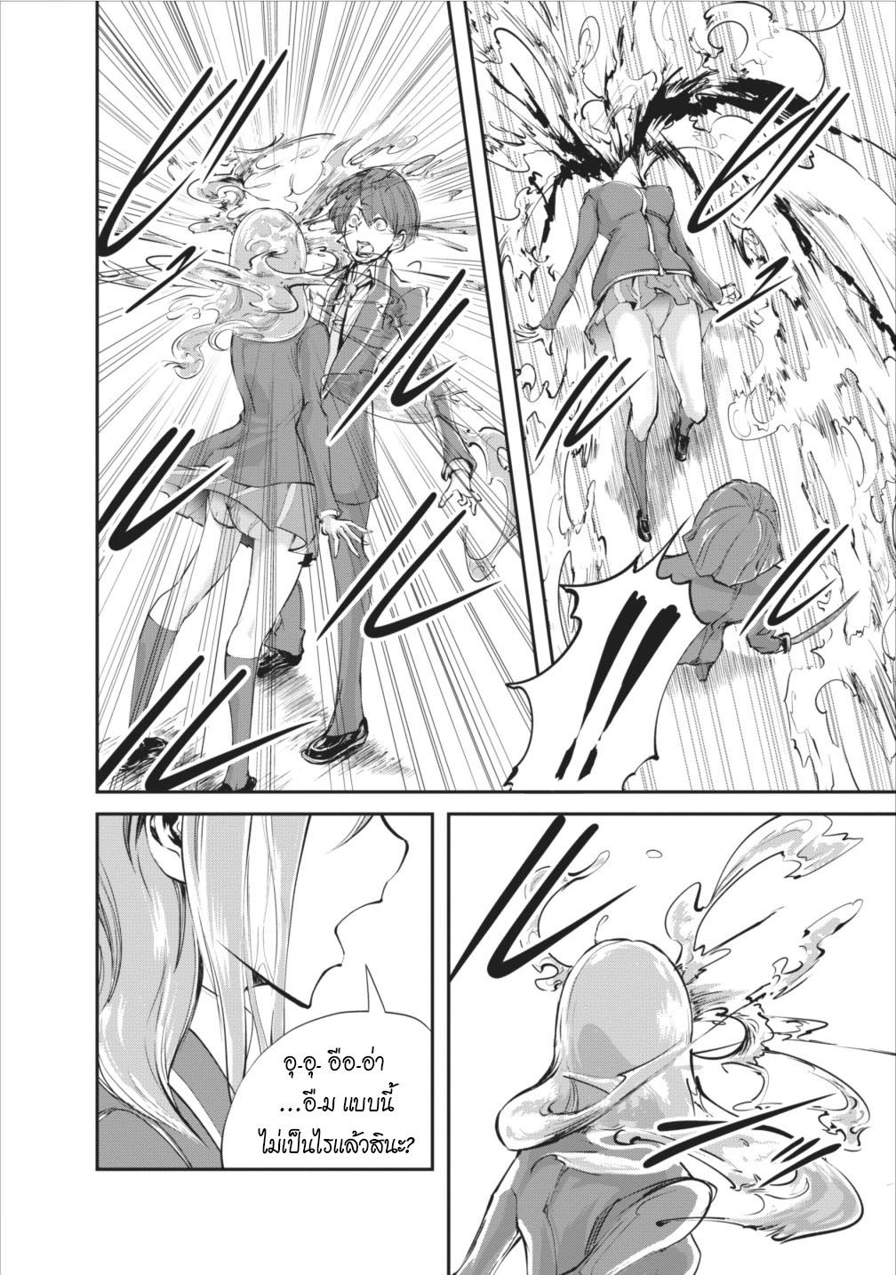 Monster no Goshujin-sama สุดสายใยสไลม์ยอดรัก 5-5