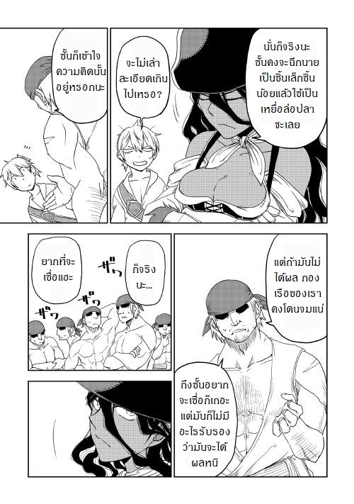Isekai Tensei Soudouki 34-34