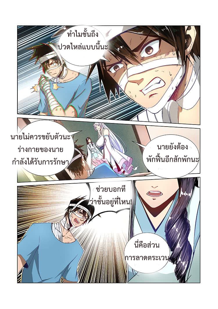 Divine Spirit 6-6