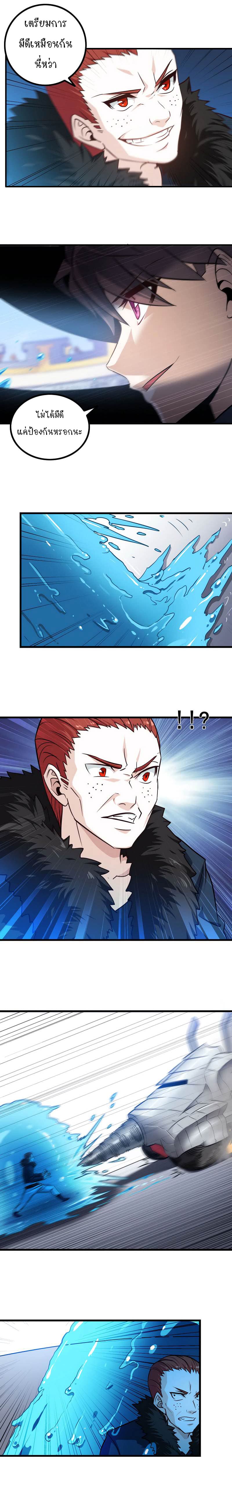 My Wife is a Demon Queen 89-89