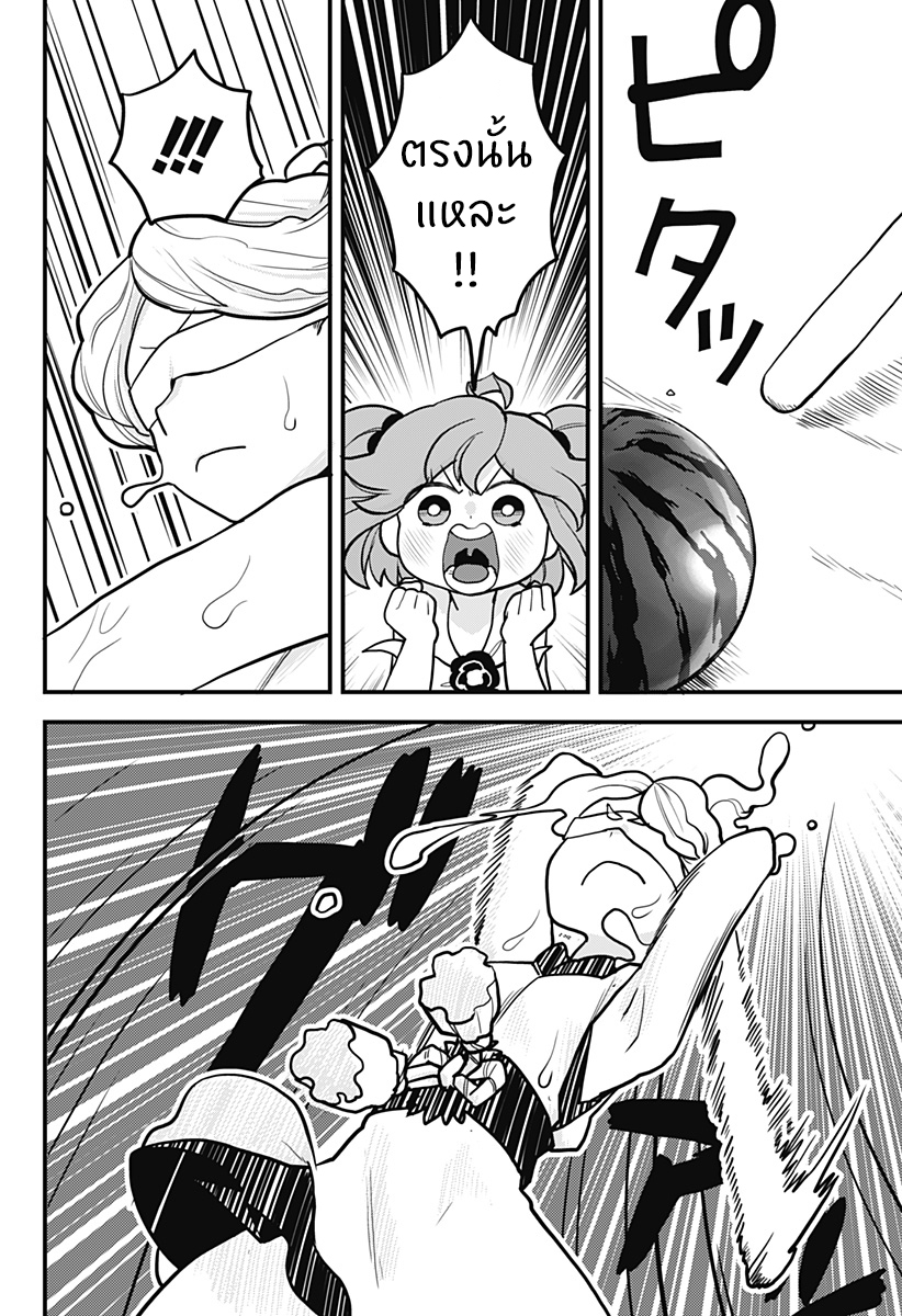 Tokedase! Mizore-chan 8-8