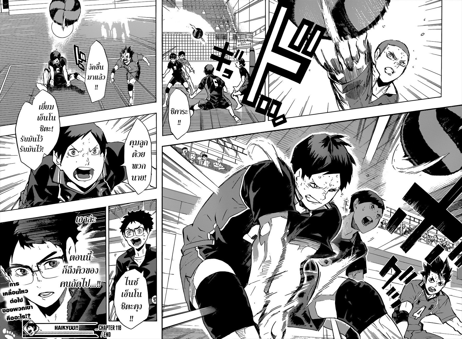 Haikyuu!! 118-ผู้สนับสนุนตัวสำรอง