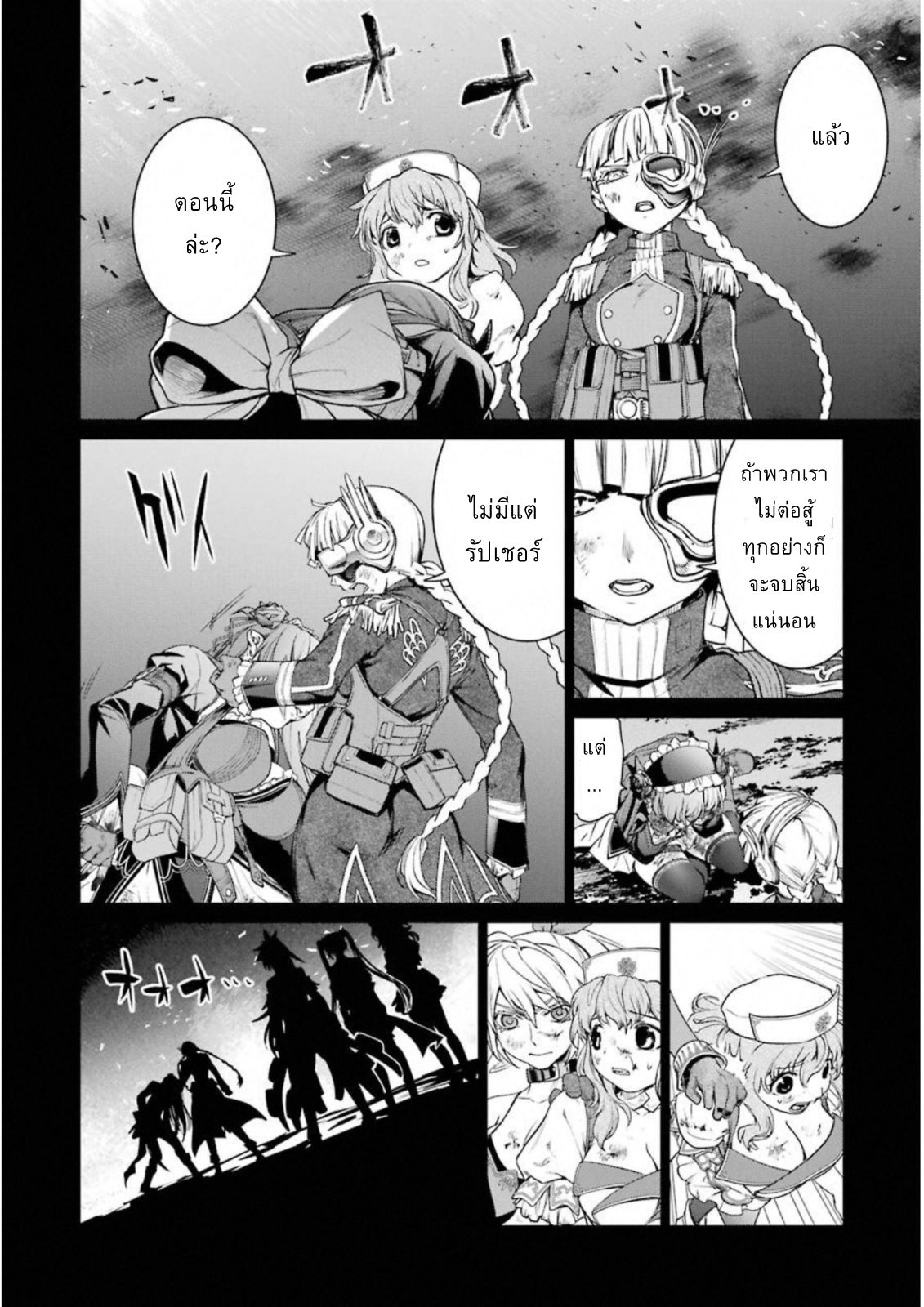 Mahou Shoujo Tokushuusen Asuka 31-การสื่อสารที่ย่ำแย่