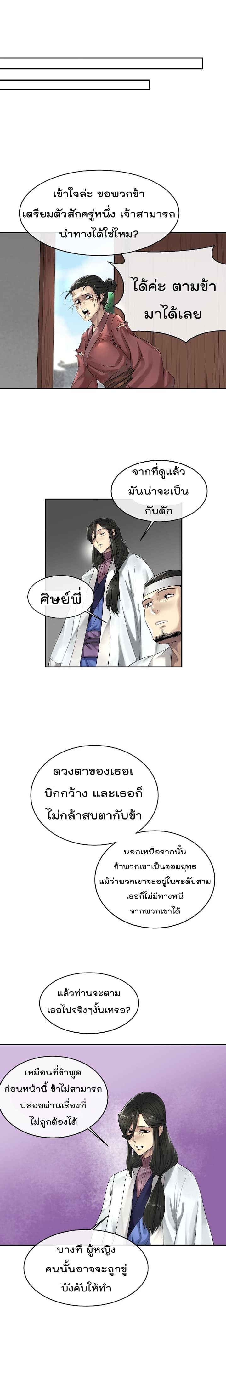 Volcanic Age 33-33