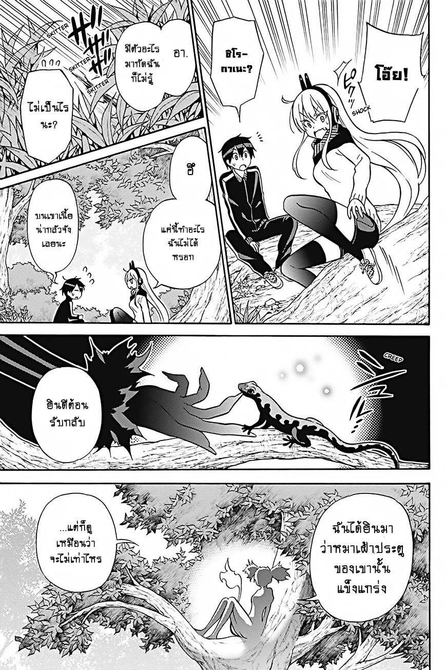 Kyou no Cerberus 28-28