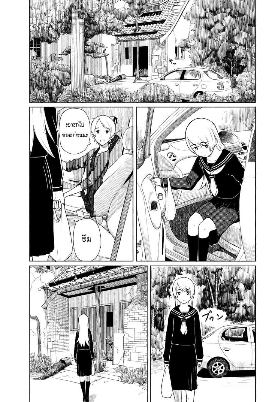 Flying Witch 14-วันพรุ่งนี้ของวันพรุ่งนี้ก็คือตอนนี้