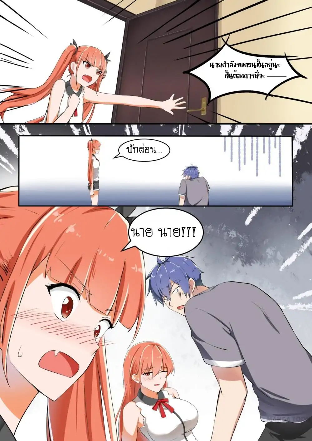 My Japanese Sisters 4-4