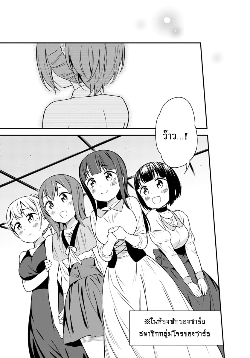 Butsuri-san de Musou shitetara Motemote ni Narimashita 31-31