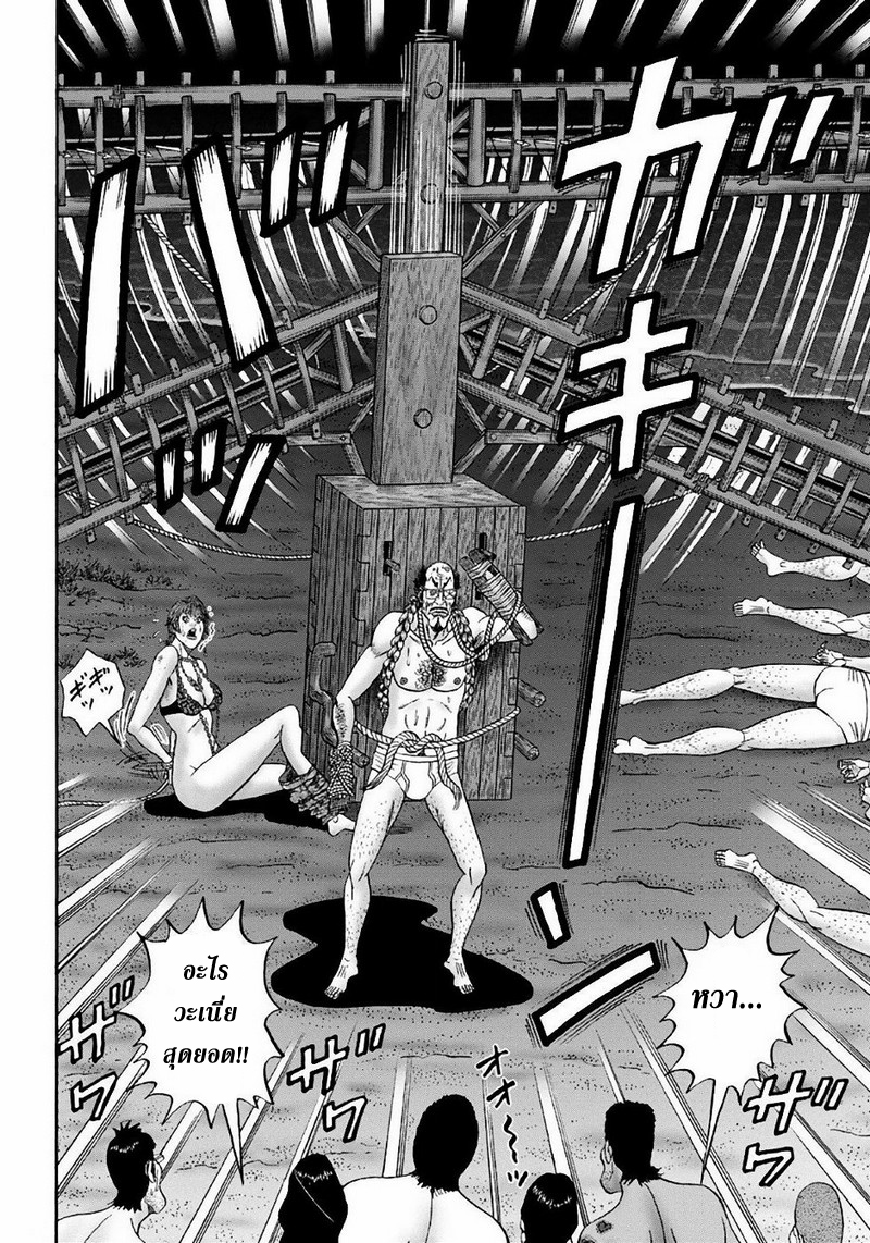 Zetsubou no Hantou 38-38