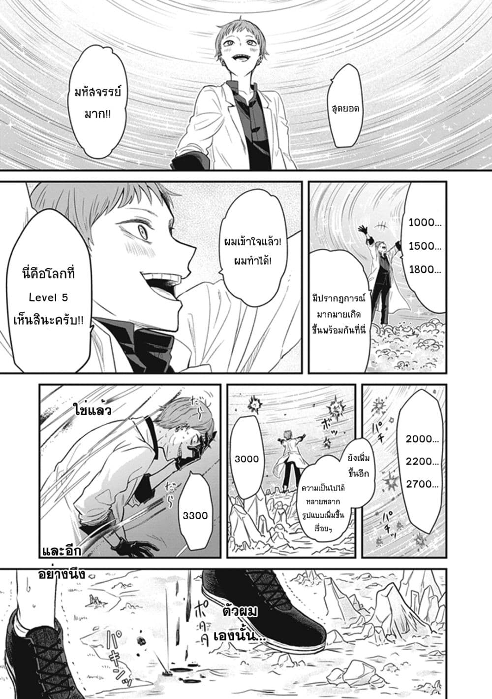 To Aru Kagaku No Dark Matter 4-4