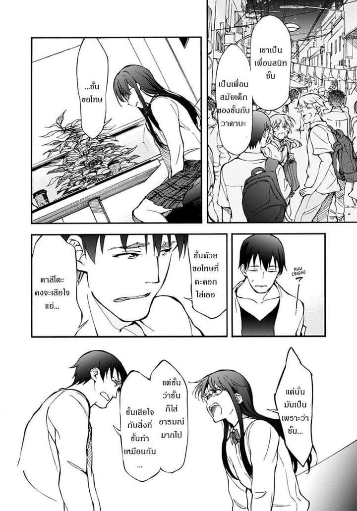Touhyou Game - Anata ni Kuroki Ippyou o 3-3