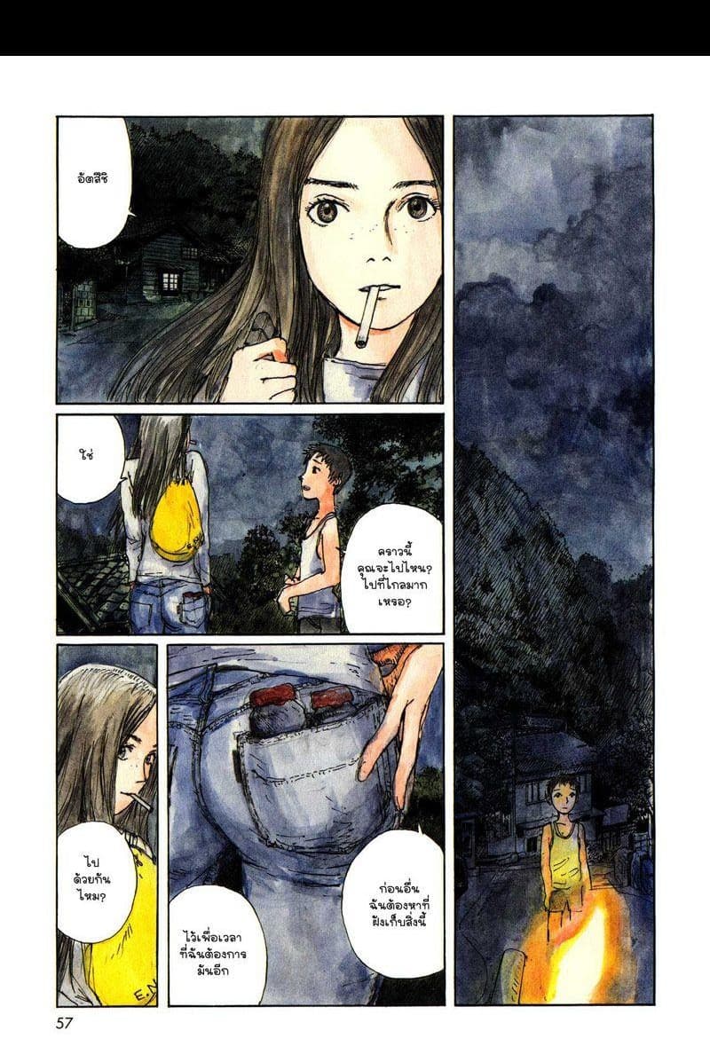 Omoide Emanon 2-การเดินทางแห่งเอมะนอน