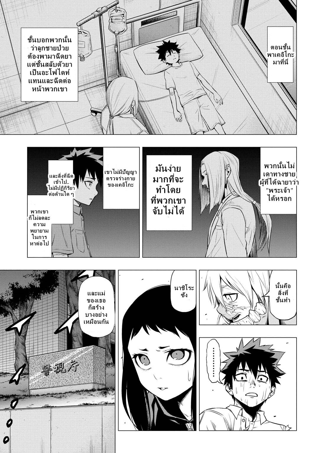 Pygmalion 16-16