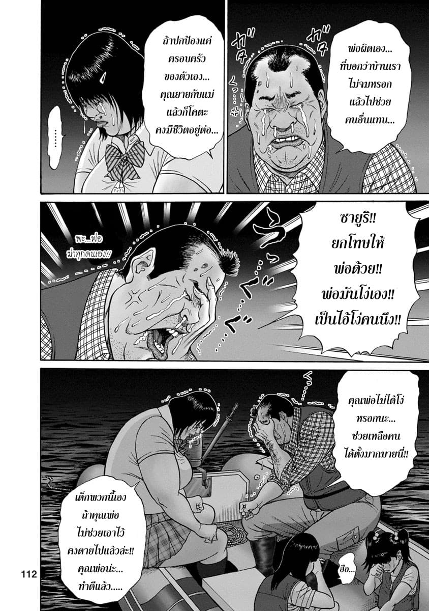 Bathtub ni Notta Kyoudai: Chikyuu Suibotsu Ki 5-จันทร์โศก