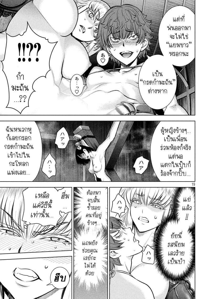 Satanophany 121-ผลิตเป็นพิเศษ