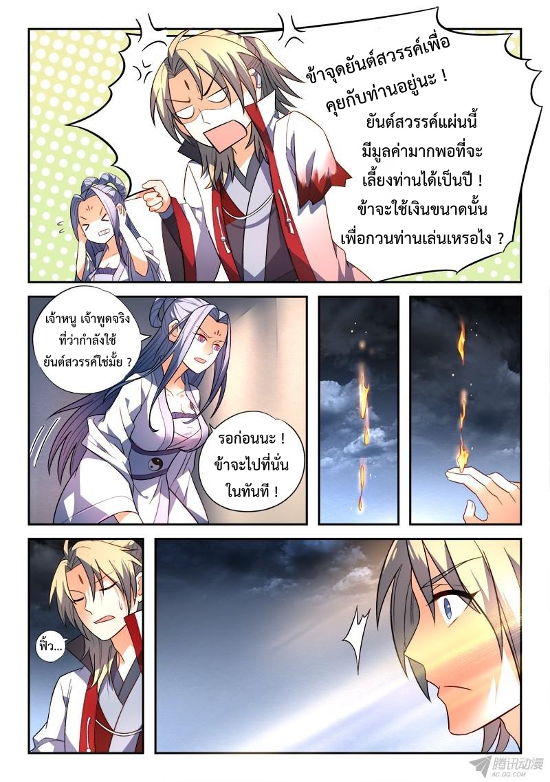 Spirit Blade Mountain 163-163
