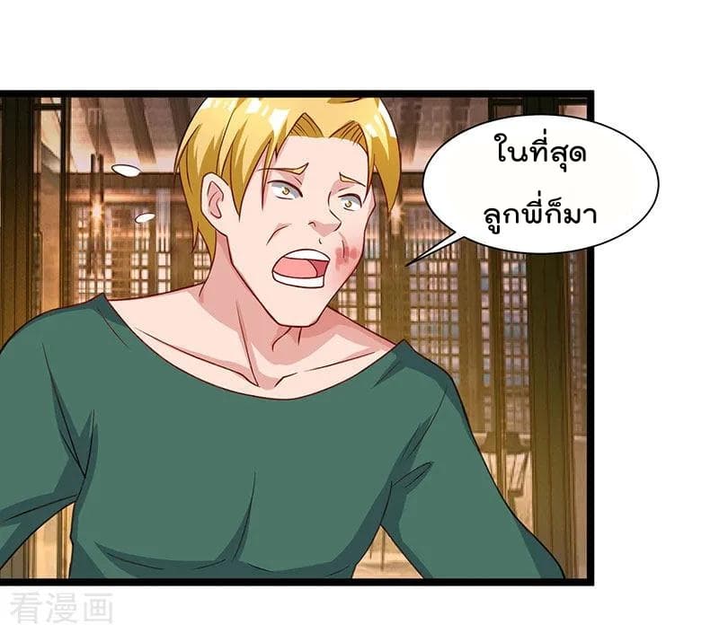 Rebirth Abandoned Less Return การเกิดใหม่ของจักรพรรดิเซียน 34-34