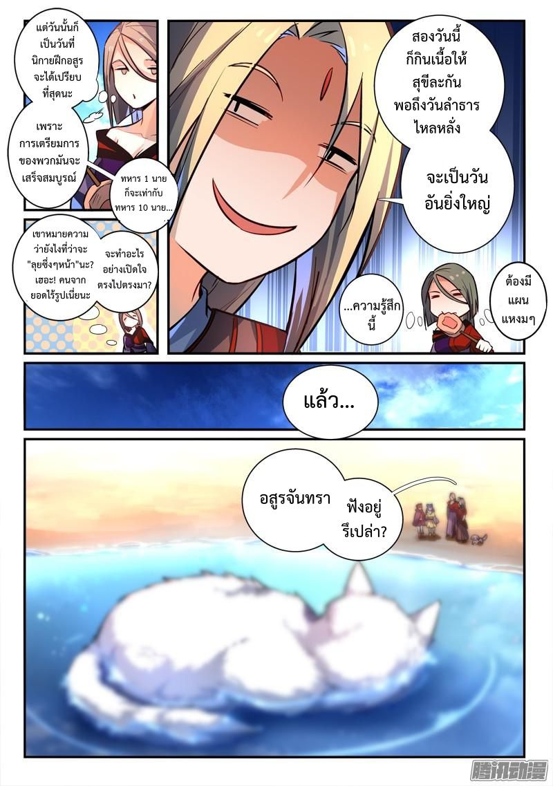 Spirit Blade Mountain 265-265
