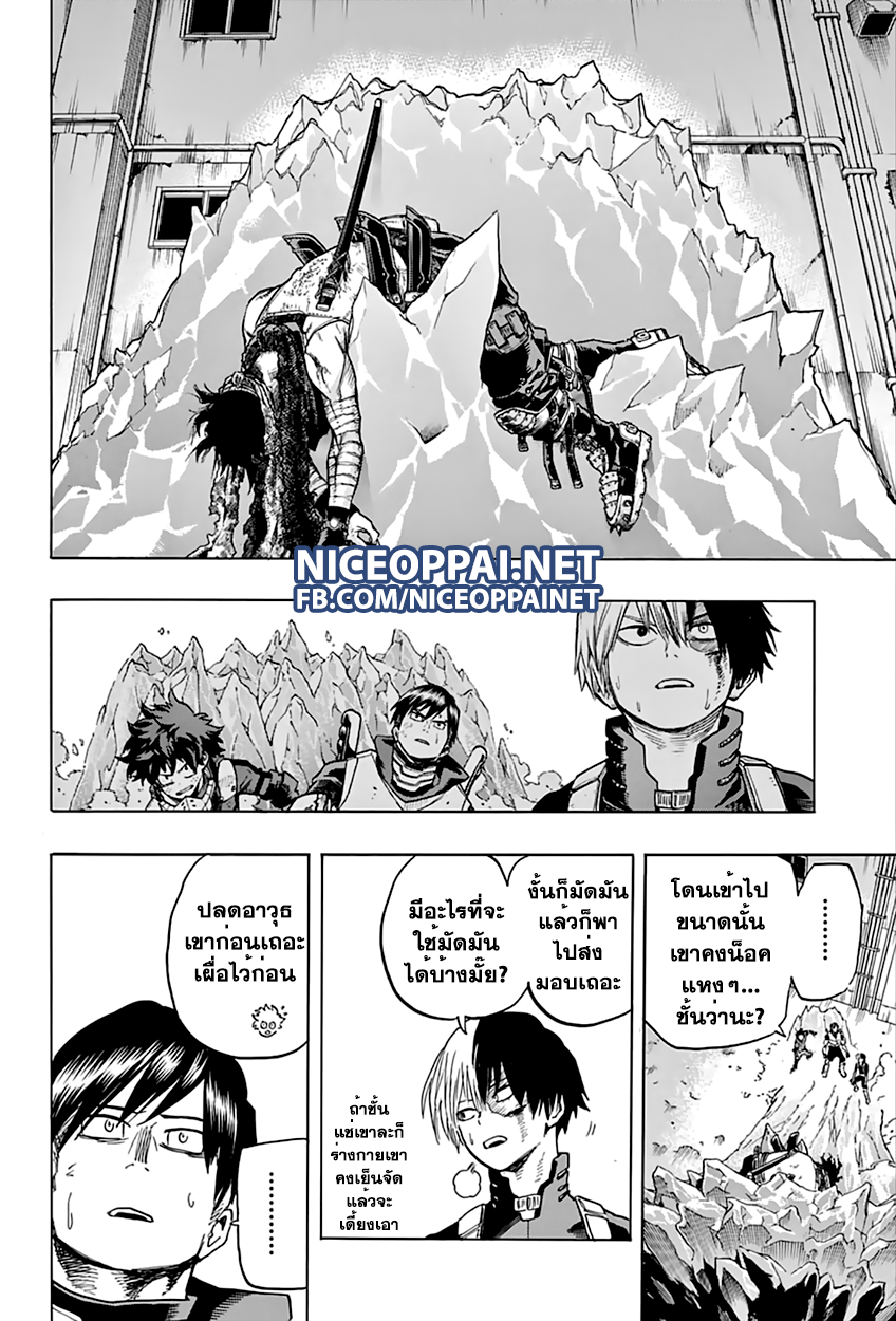 Boku no Hero Academia 55-TH-บทสรุป!?