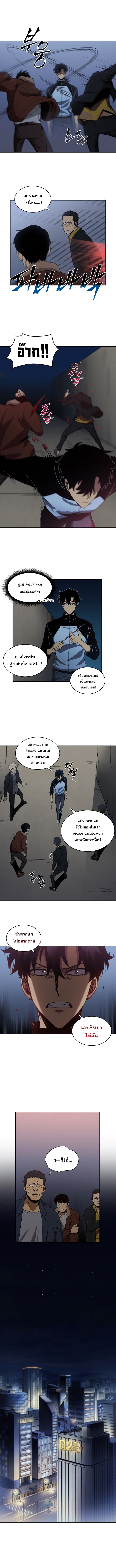 Tomb Raider King ราชันย์จอมโจรปล้นสุสาน 3-3