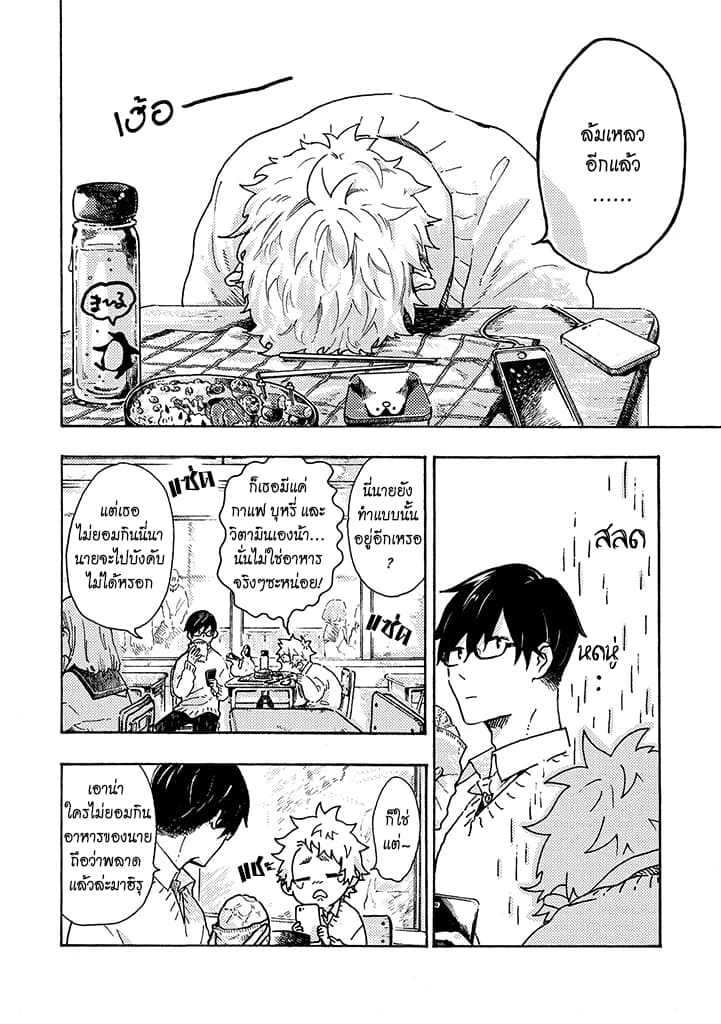 Hiru to Yoru no Oishii Jikan 1-1