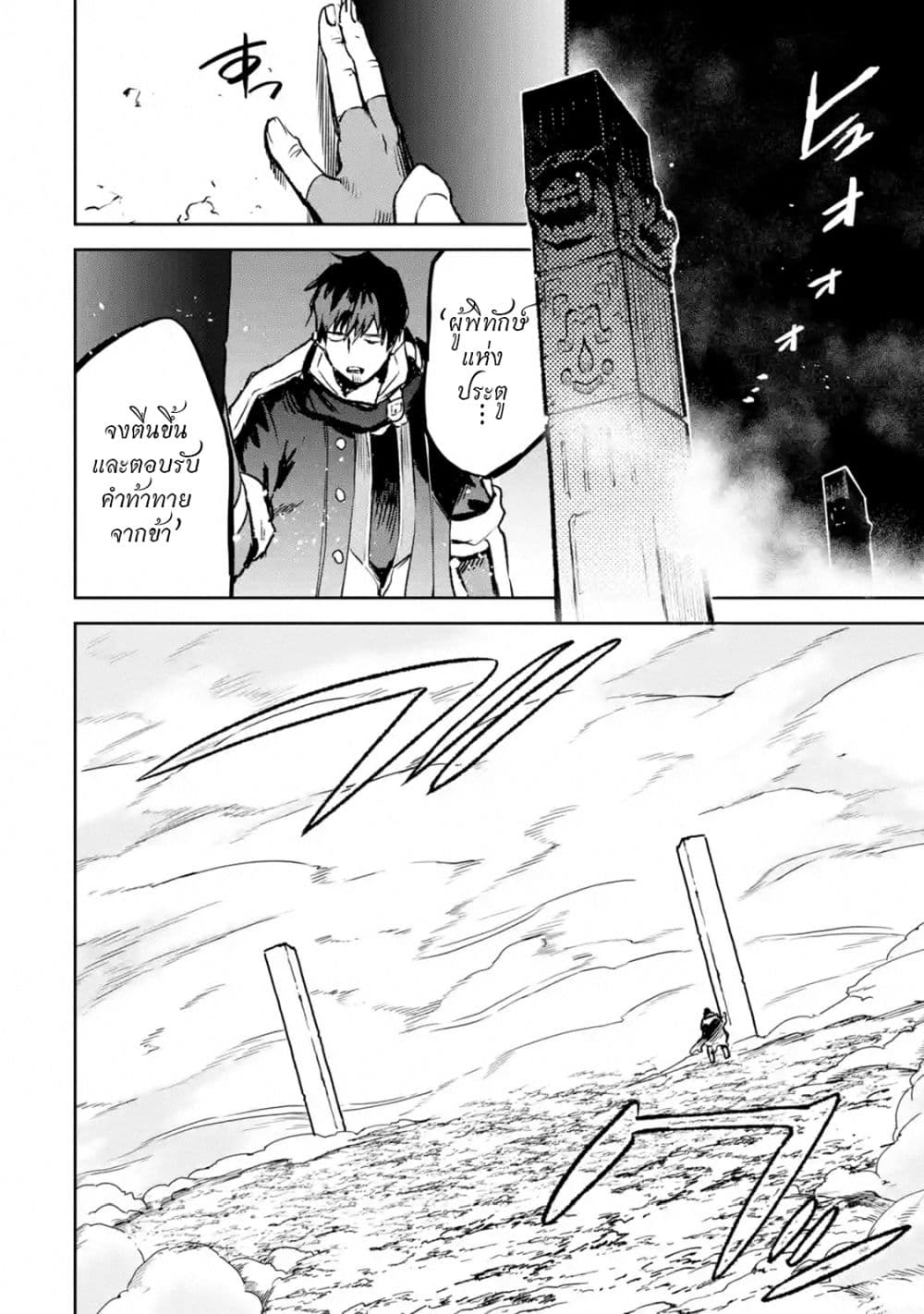 Boukensha License o Hakudatsu Sareta Ossan Dakedo, Manamusume ga Dekita no de Nonbiri Jinsei 13-13