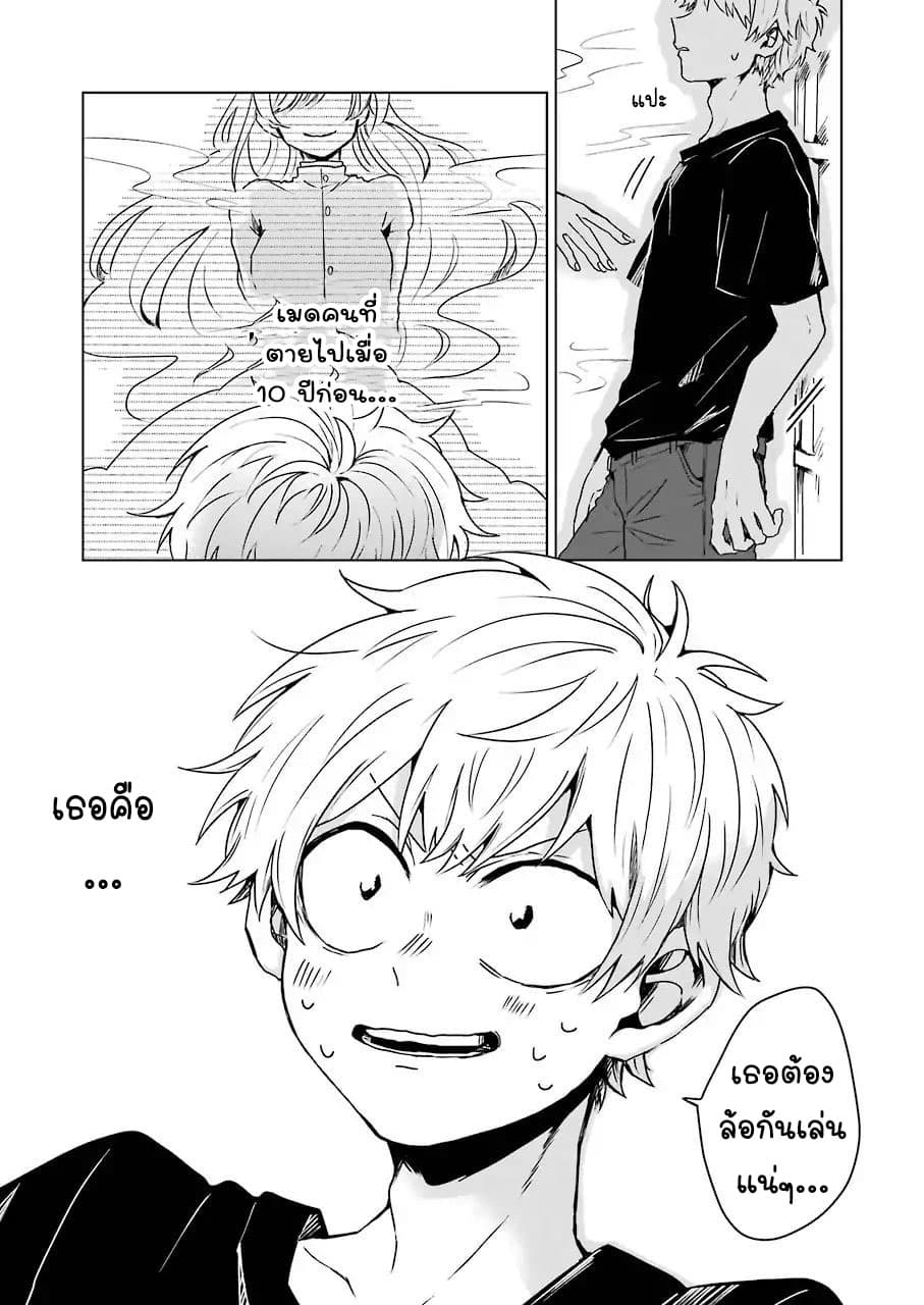 25-ji no Ghost Writer 1-ฮิกุราชิ ซึคุมิ