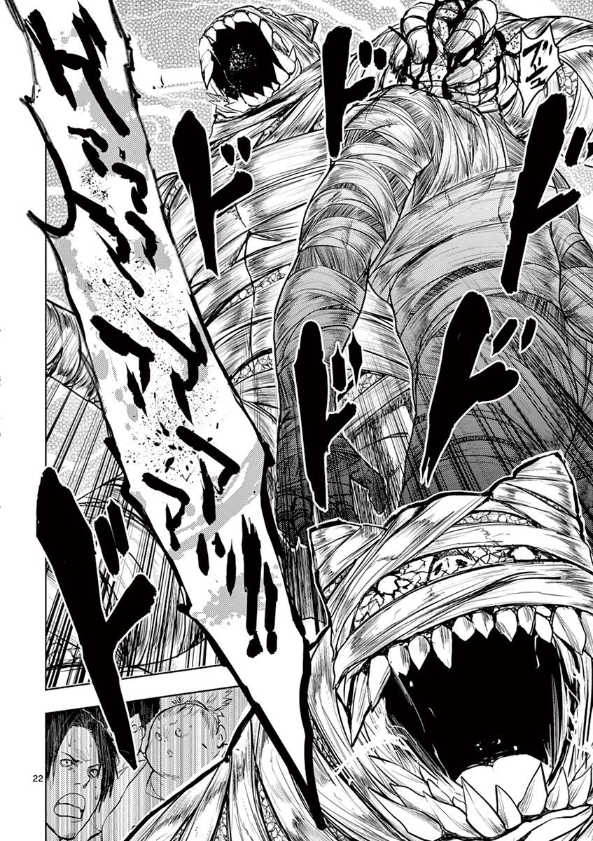 Battle in 5 Seconds After Meeting 28-กูลสังเคราะห์