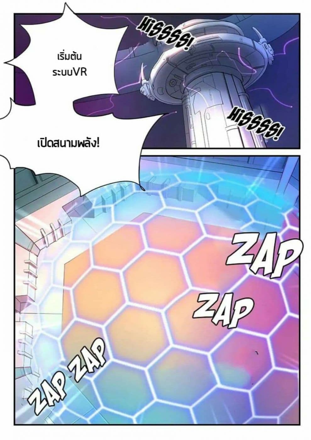 God Capturer 3-3