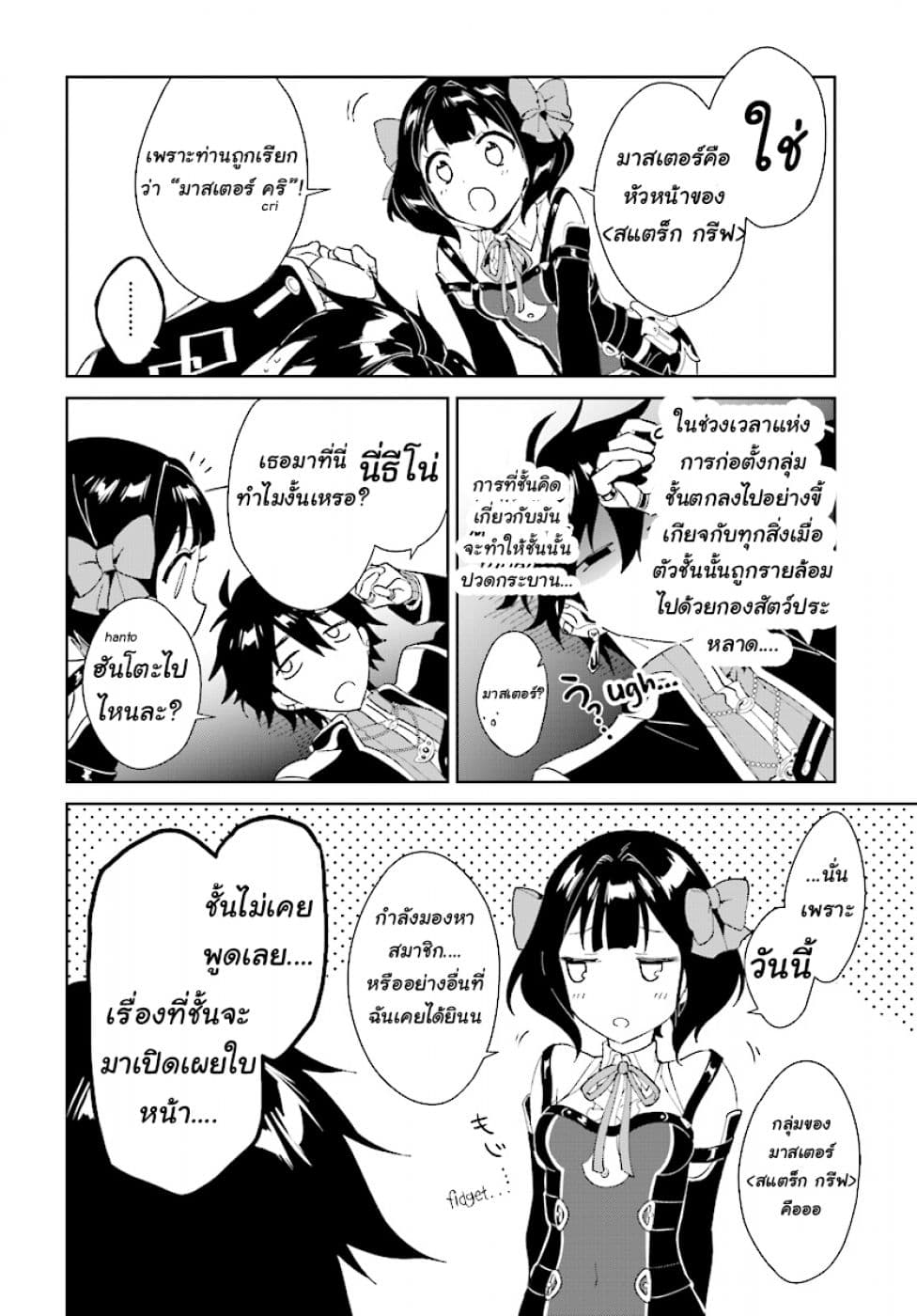 Nageki no Bourei wa Intai Shitai - Saijiyaku Hanta ni Yoru Saikiyou Patei Ikusei Jutsu 2.1-2.1