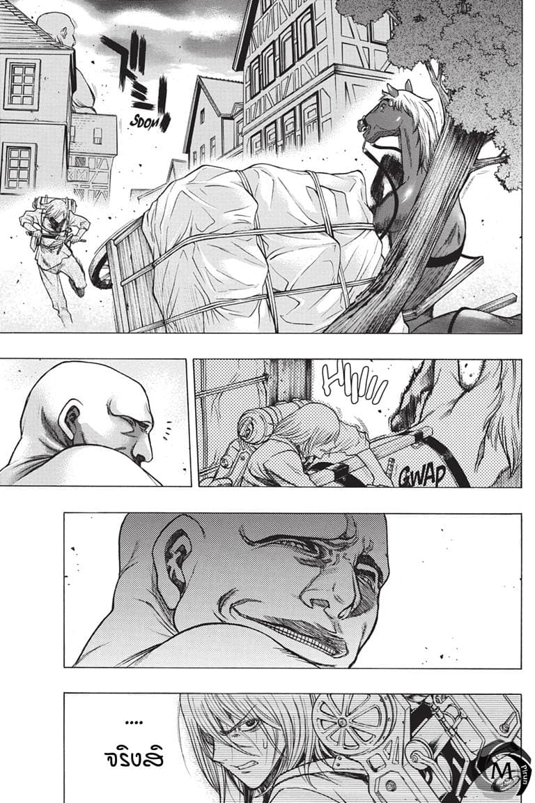 Attack on Titan - Before the Fall 38-นักรบแห่งการล้างแค้น