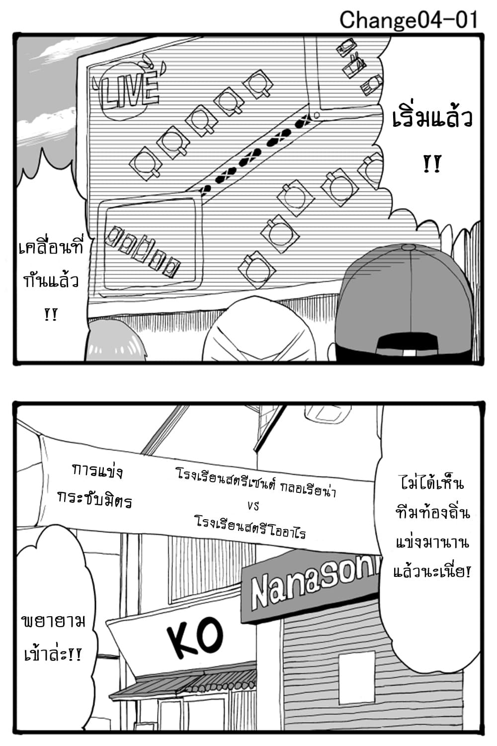 GIRLS und PANZER - Erika Change! 4-หัวหน้าหน่วยพยายามเข้า!