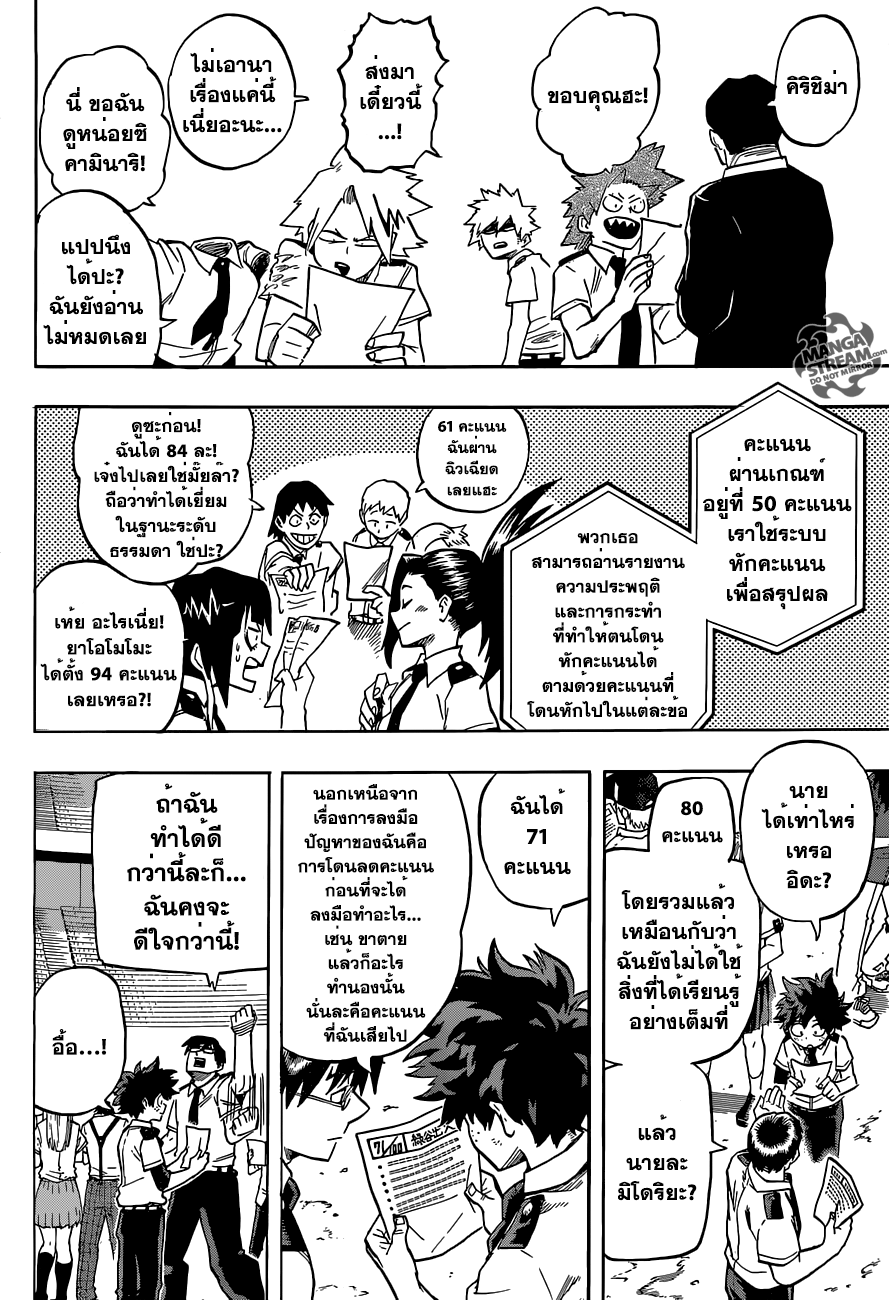 Boku no Hero Academia 114-TH-หลังผลการสอบ...