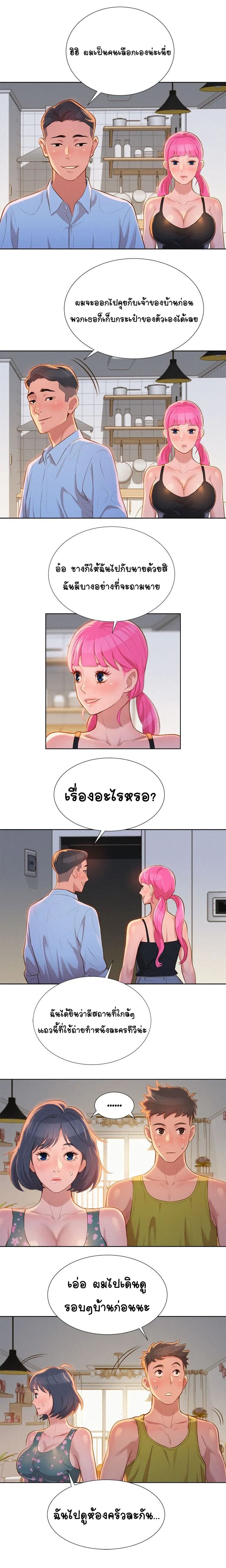 Sister Neighbors 12-12