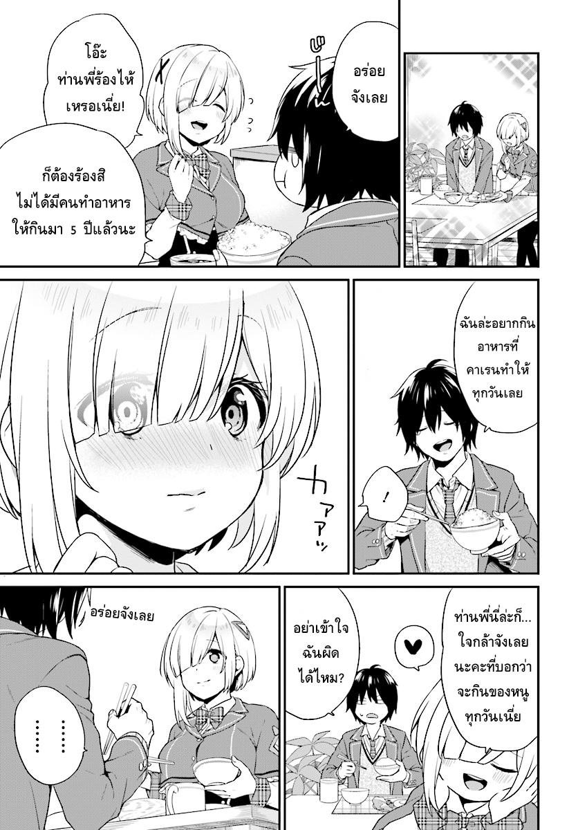 Jishou F-Rank no Oniisama ga Game de Hyouka sareru Gakuen no Chouten ni Kunrin suru Sou desu yo? 1-1