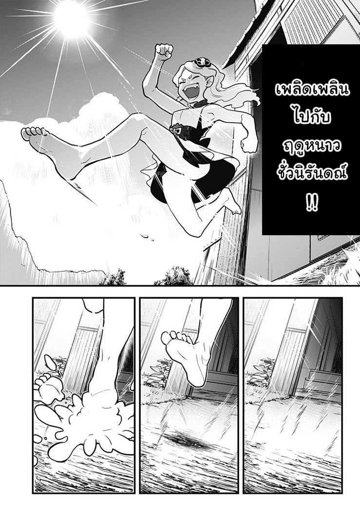 Tokedase! Mizore-chan 1-1