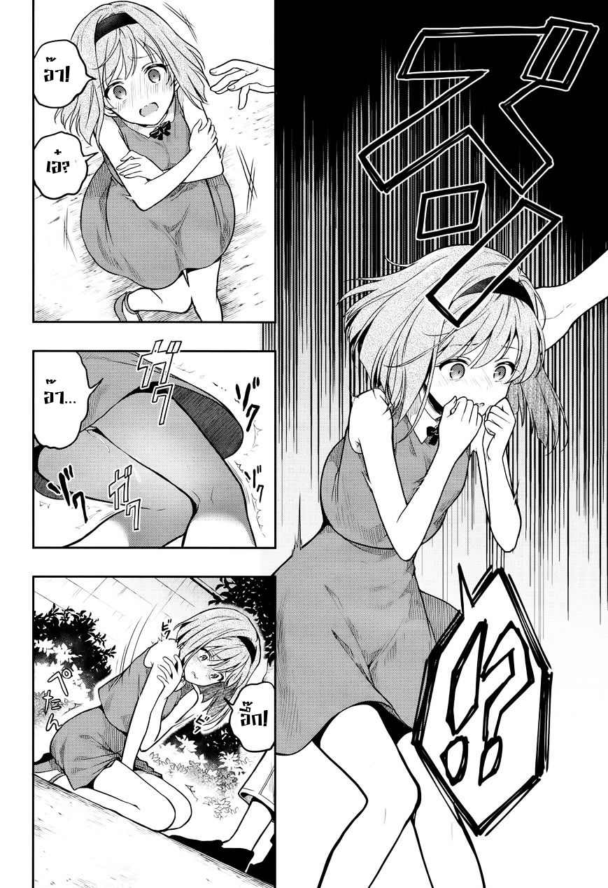 Kono Shima ni wa Midara de Jaaku na Mono ga Sumu 26-26