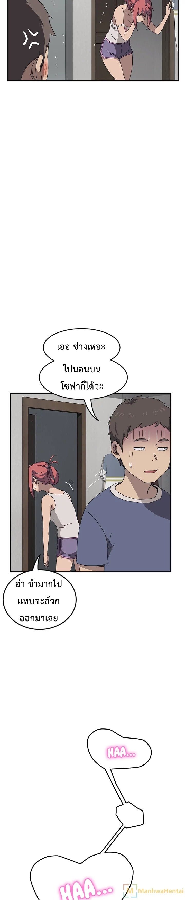 The Unwanted Roommate เพื่อนร่วมห้องแบบนี้ไม่อยากมีหรอก 2-2