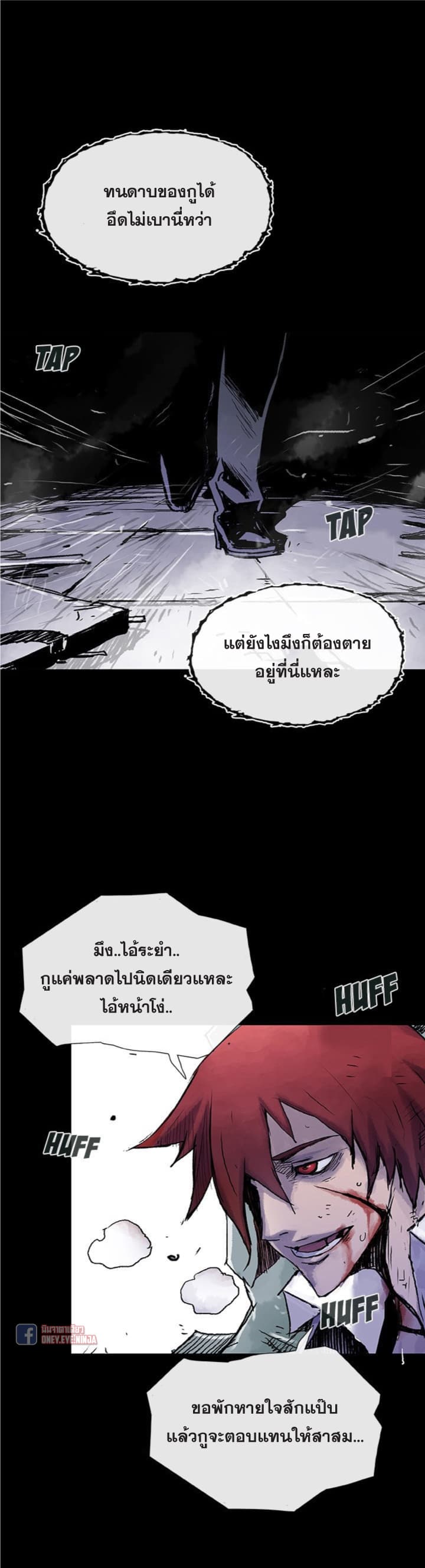 Blood Blade 3-3