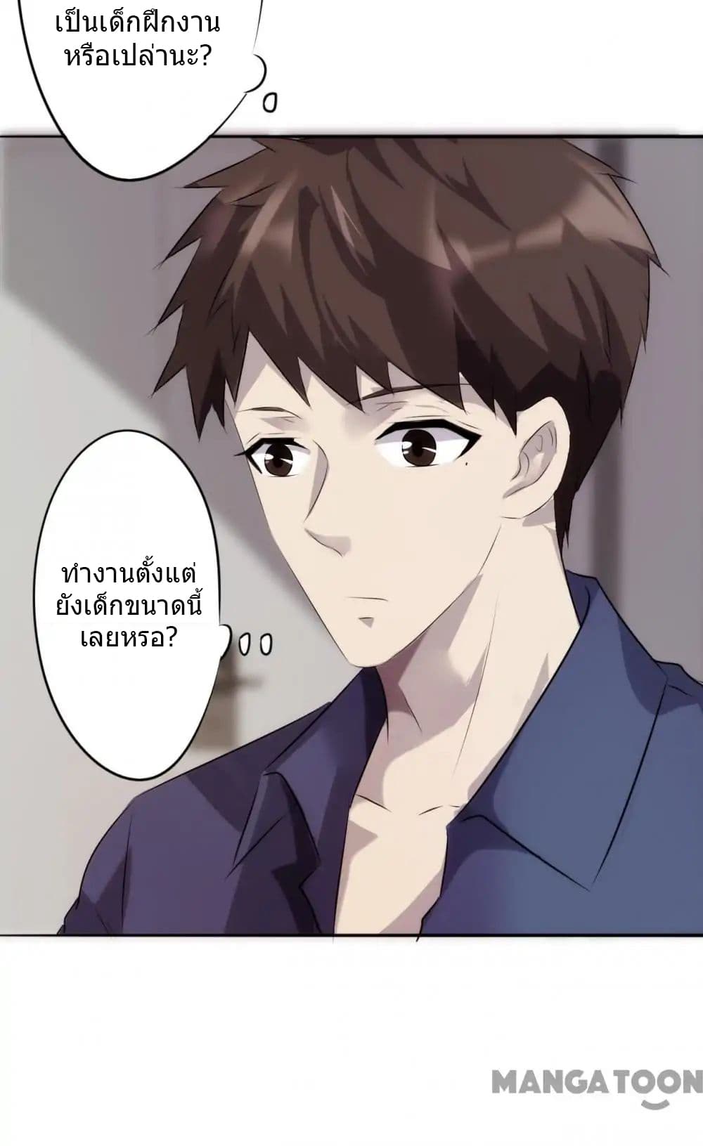 Strongest Worker 21-21