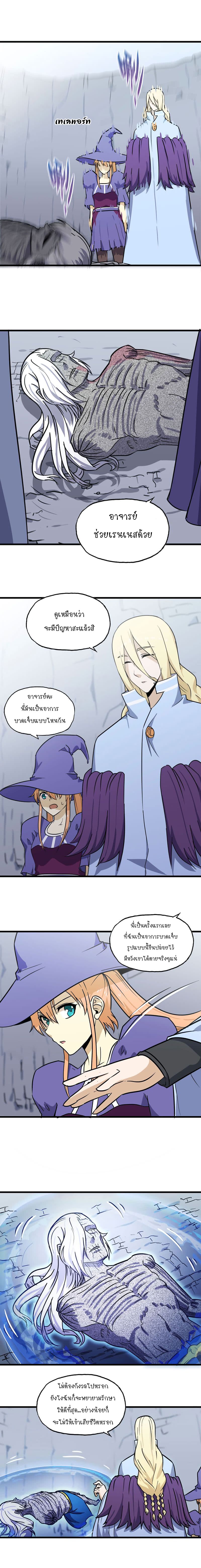 My Wife is a Demon Queen 150-150