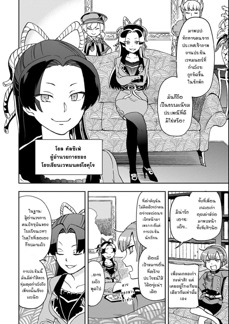 Tatoeba Last Dungeon Mae no Mura no Shounen ga Joban no Machi de Kurasu Youna Monogatari 11-การมาเยี่ยมเยือนที่ราวกับอสรพิษที่จ้องเพ่งเล็งเหยื่อเลยก็มิปาน