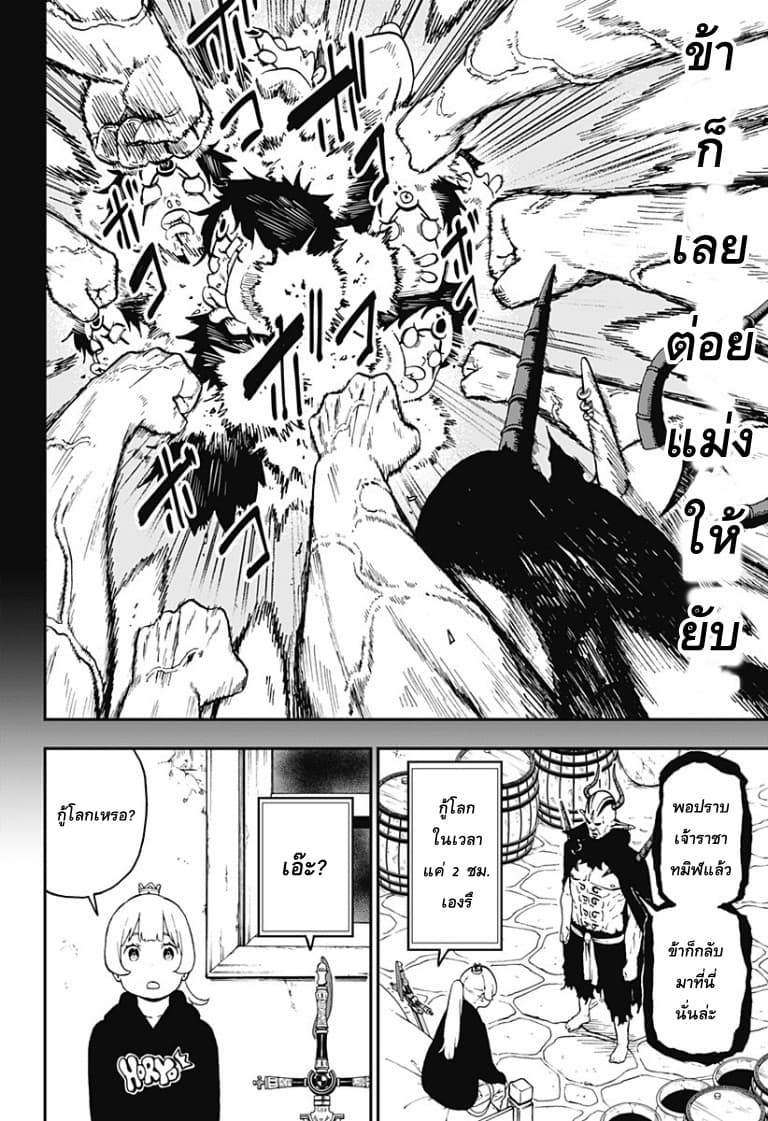 Hime-sama "Goumon" no Jikandesu ได้เวลา "ทรมาน" เจ้าหญิงแล้วค่ะ 49-49