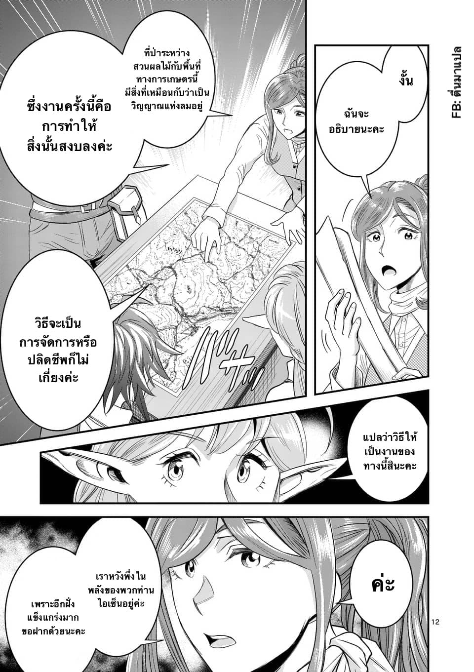 100-nin no Eiyuu o Sodateta Saikyou Yogensha wa, Boukensha ni Natte mo Sekaijuu no Deshi kara Shitawarete Masu 8.1-8.1