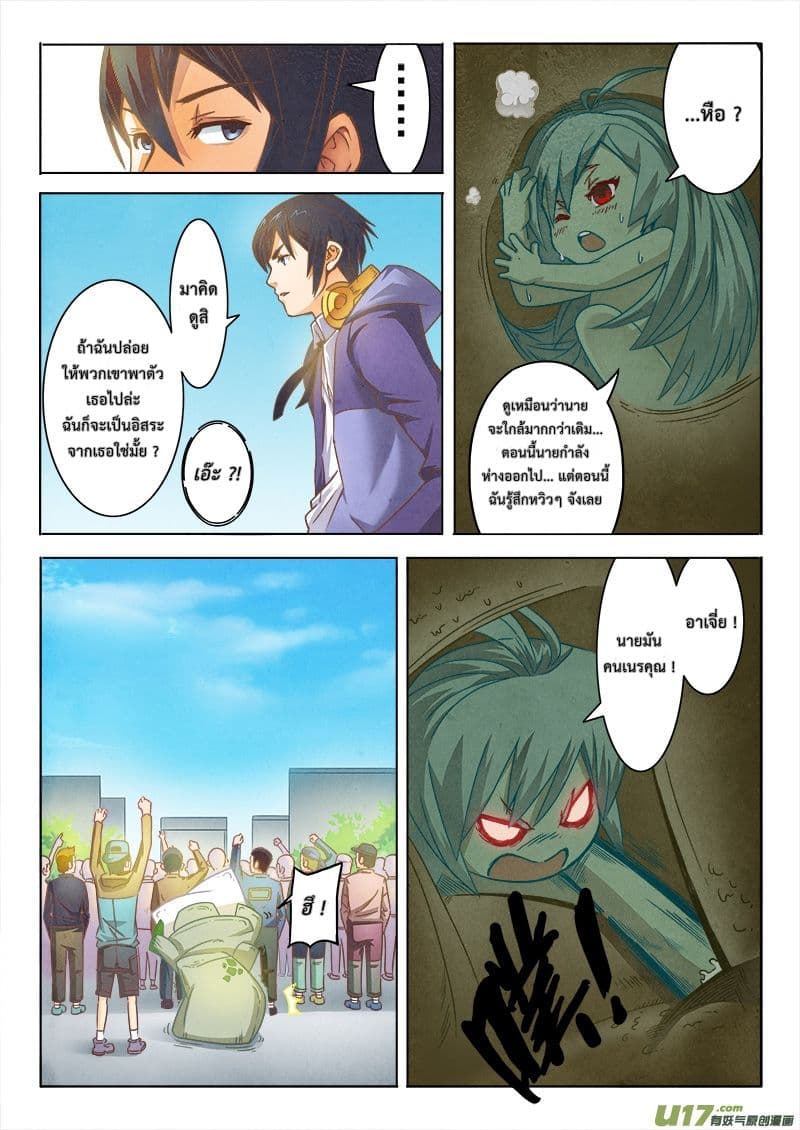 The Last Summoner 2-2